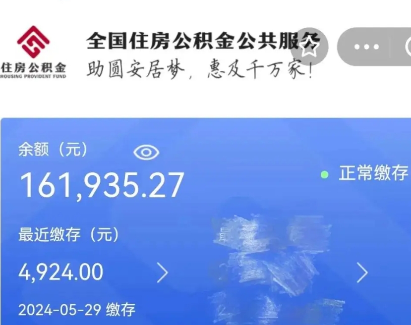 大悟代取个人公积金（代取公积金都是用的什么办法）