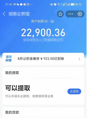 大悟按月公积金取（公积金按月提取金额计算）